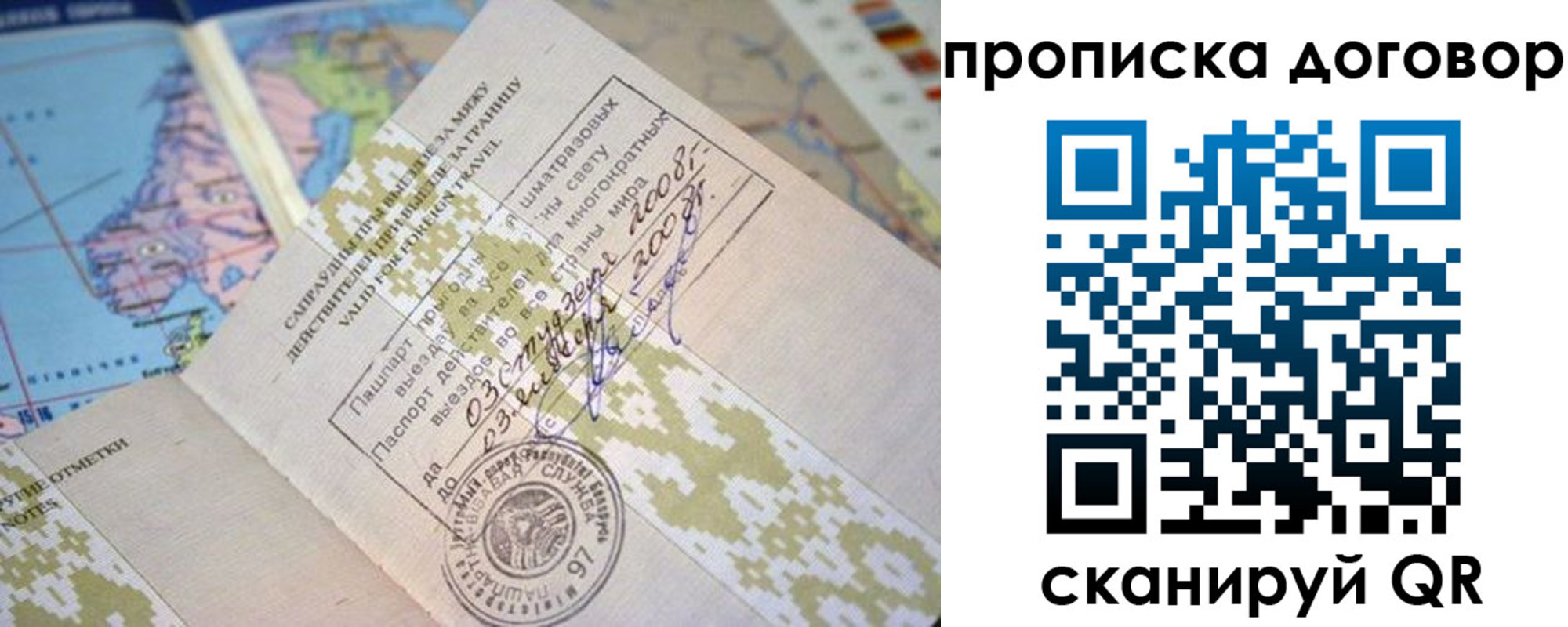временная регистрация для всех в Боровске